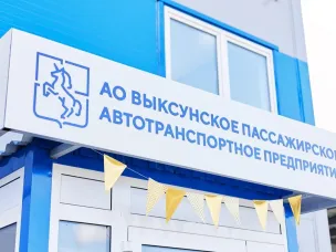 В Выксе открылась новая современная база пассажирского автопредприятия